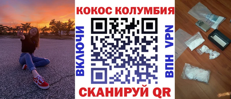 Cocaine 97% Зеленоградск