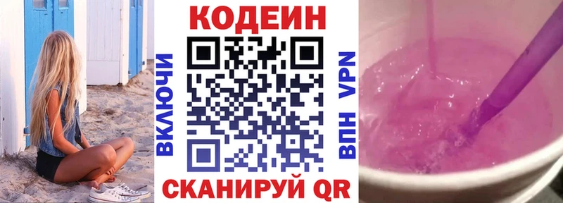 сколько стоит  Зеленоградск  Кодеиновый сироп Lean напиток Lean (лин) 