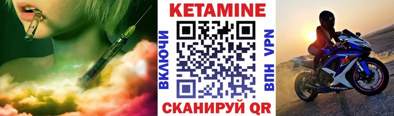 Кетамин ketamine  Зеленоградск 