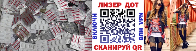 Лсд 25 экстази ecstasy  Зеленоградск 