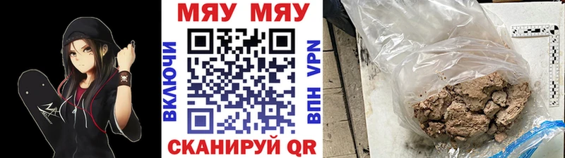 что такое Зеленоградск Меф mephedrone