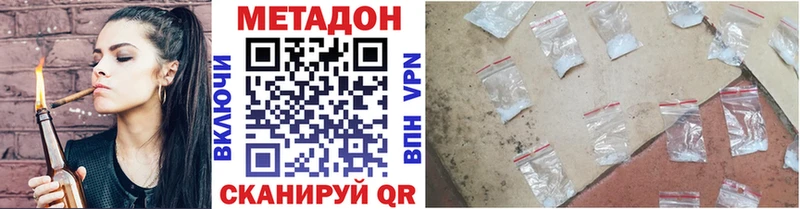 МЕТАДОН мёд  где продают наркотики  Зеленоградск 