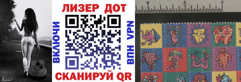 Марки N-bome 1,8мг  Зеленоградск 