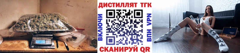 ТГК вейп с тгк  Зеленоградск 